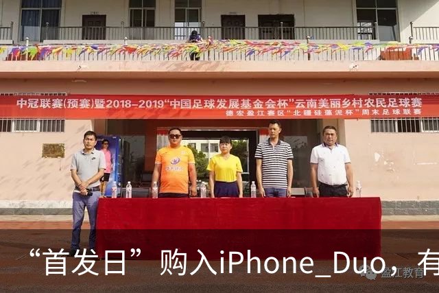 “首发日”购入iPhone Duo，有机主屏幕就“裂了”，屏幕维修费最高近8千元；多位网友晒“同款”故障