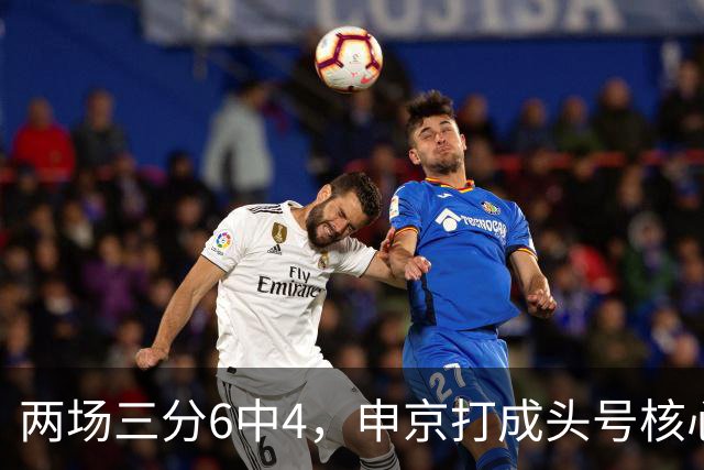 两场三分6中4，申京打成头号核心，火箭队尝试五小阵容，锋线万金油百搭