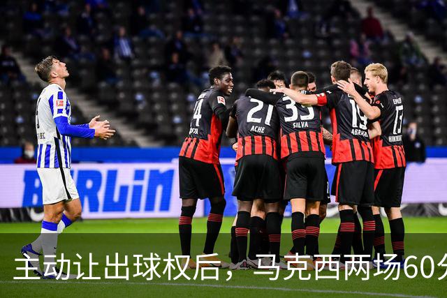 主动让出球权后，马克西两场60分仍是76人得分王