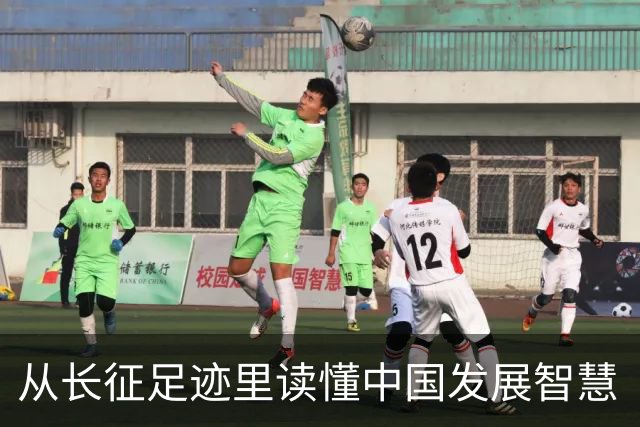 从长征足迹里读懂中国发展智慧（国际论坛）