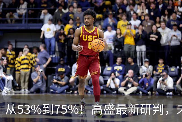 从53%到75%！高盛最新研判，未来十年楼市进入二手房时代