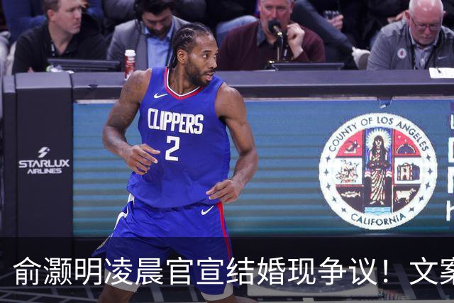 俞灏明凌晨官宣结婚现争议！文案疑内涵前任，王晓晨全程未表态