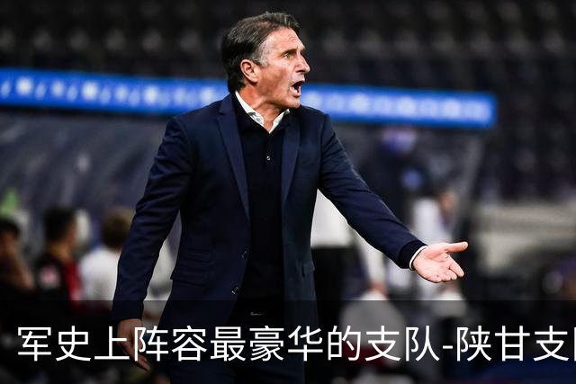 军史上阵容最豪华的支队-陕甘支队
