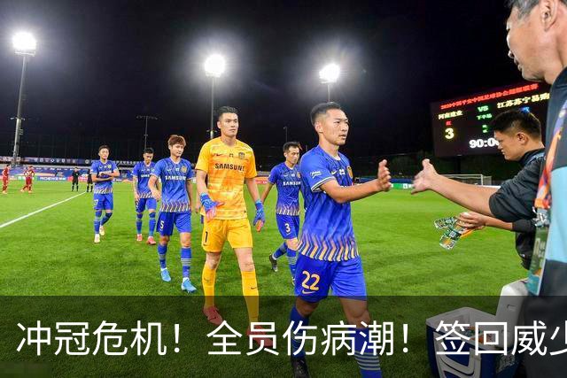 冲冠危机！全员伤病潮！签回威少吗？雷霆该怎么选？