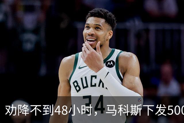 劝降不到48小时，马科斯下发5000万悬赏令，要在棉兰老岛围剿杜特尔特心腹