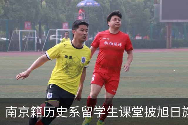 南京籍历史系留学生课堂披旭日旗，日军军帽 ，用日语骂同胞