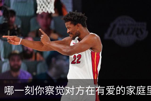 哪一刻你察觉对方在有爱的家庭里长大？网友：嫉妒的我面目全非啊