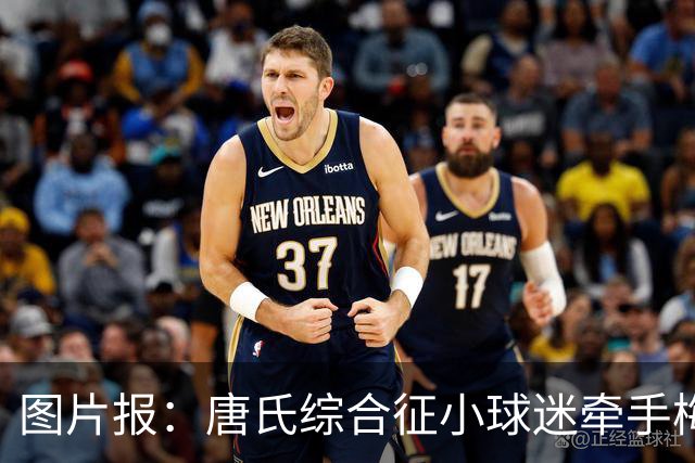 图片报：唐氏综合征小球迷牵手梅西共同入场，终于圆梦