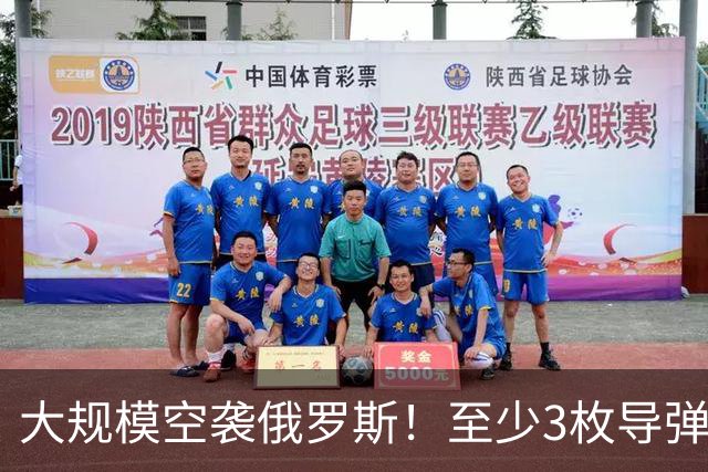 大规模空袭俄罗斯！至少3枚导弹命中，火箭发动机工厂死伤惨重