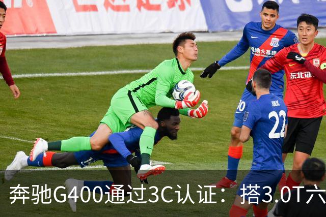 奔驰G400通过3C认证：搭3.0T六缸，比G500便宜很多