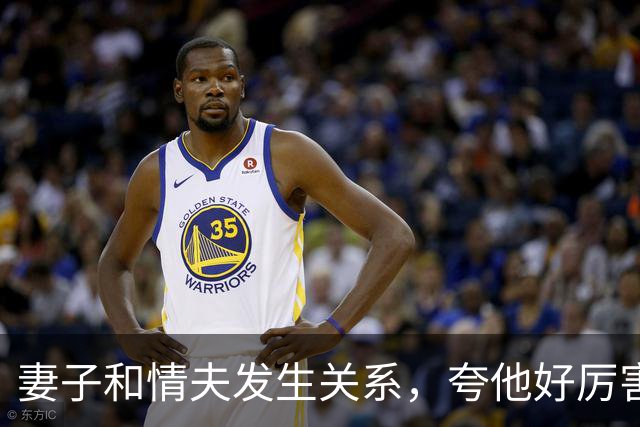 妻子和情夫发生关系，夸他好厉害，丈夫发现让情夫出5万，情夫告他勒索，妻子知道后嫌丈夫蠢：出来就离婚
