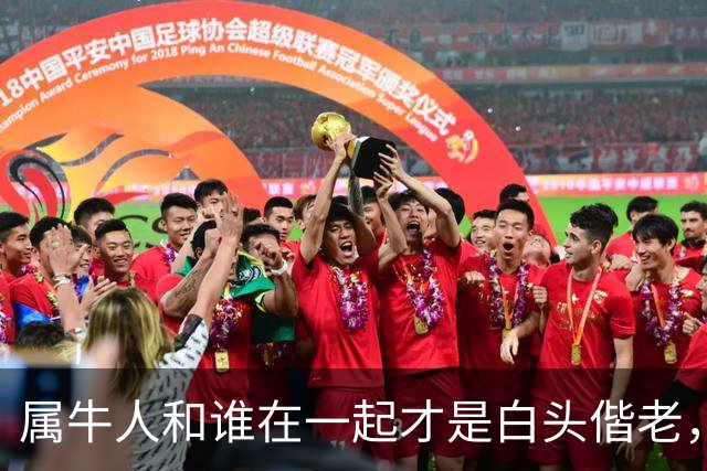 属牛人和谁在一起才是白头偕老，幸福生活到晚年