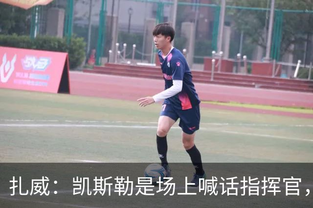 扎威：凯斯勒是场上喊话指挥官，有他是湖人之幸