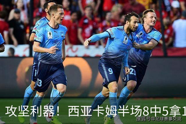 攻坚利器！西亚卡姆半场8中5拿15分4板 三分4中2