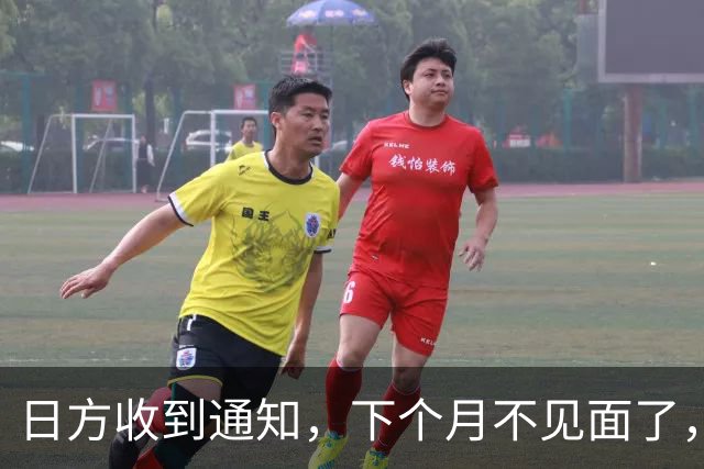 日方收到通知，下个月不见面了，中方要把时间留给更重要的事