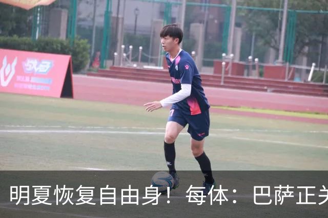 明夏恢复自由身！每体：巴萨正关注紫百合后卫多多 米兰尤文有意