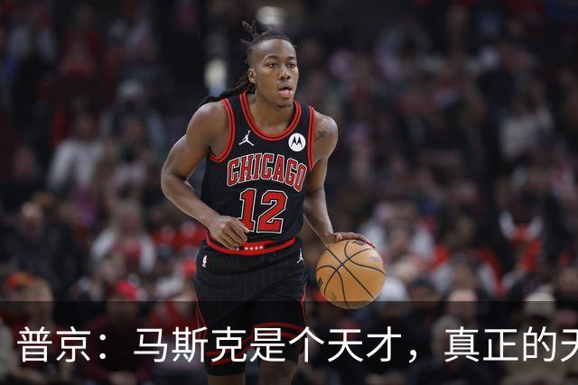 普京：马斯克是个天才，真正的天才