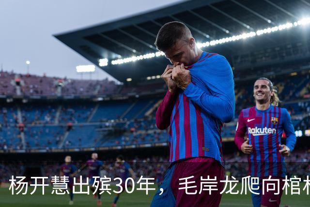 杨开慧出殡30年，毛岸龙爬向棺材哭喊：我要和妈妈永远在一起！