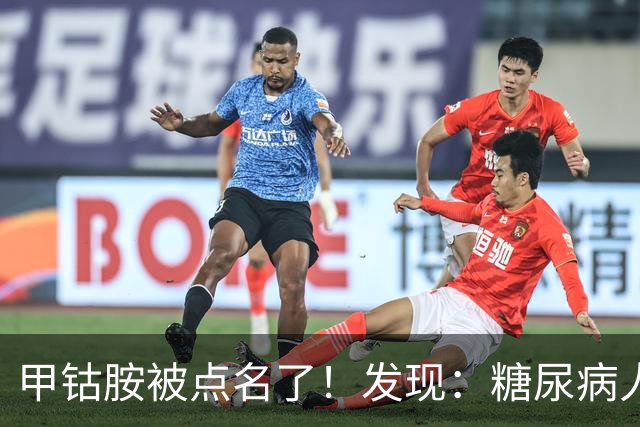 甲钴胺被点名了！发现：糖尿病人吃甲钴胺，不用久等或有5个变化