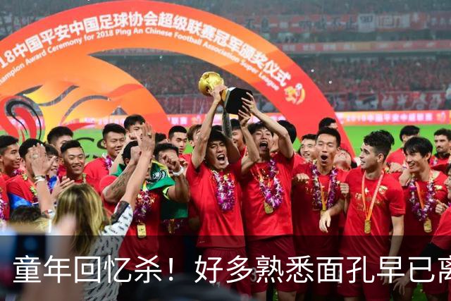 童年回忆杀！好多熟悉面孔早已离世