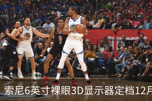 索尼6英寸裸眼3D显示器定档12月11日，约5.4万日元