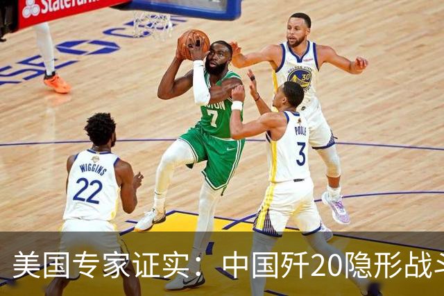 美国专家证实：中国歼20隐形战斗机没有机炮，是因为技术不行？