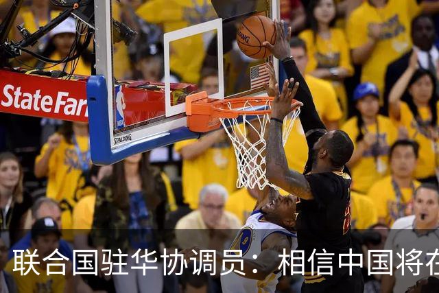 联合国驻华协调员：相信中国将在APEC会议发出重要引领性声音