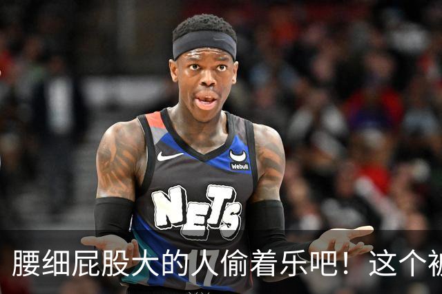 腰细屁股大的人偷着乐吧！这个被嫌弃“缺点”，竟是长寿体质
