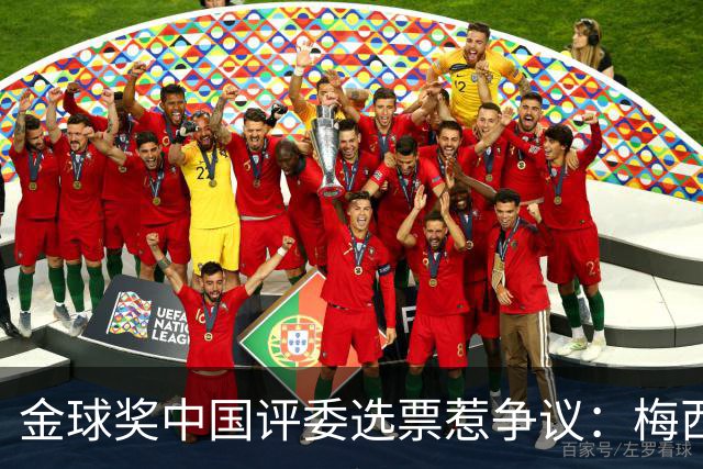 金球奖中国评委选票惹争议：梅西高居第一，新科得主凯恩仅排第四