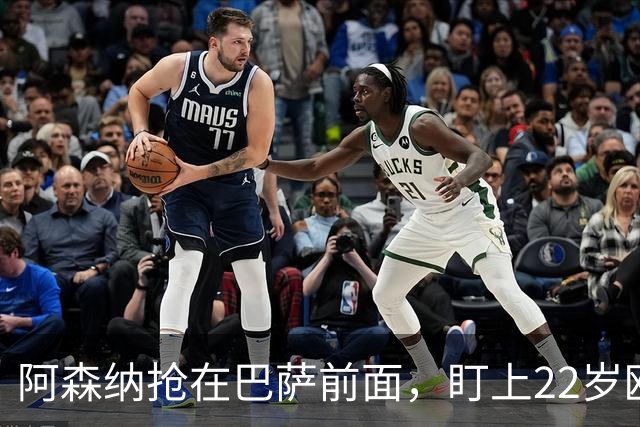 阿森纳抢在巴萨前面，盯上22岁欧冠戴帽前锋