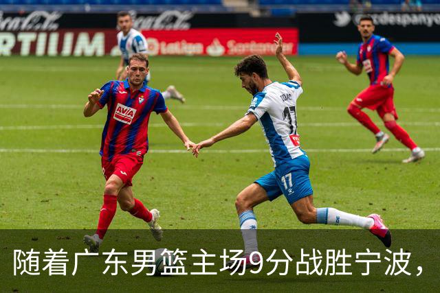随着广东男篮主场9分战胜宁波，上海男篮5分险胜福建，吉林1分战胜广厦，强弱队差距明显减小，徐杰缺席原因出炉
