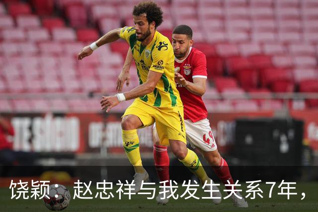 饶颖：赵忠祥与我发生关系7年，他的特殊性癖，让我身心受到伤害