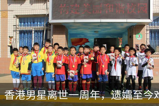 香港男星离世一周年，遗孀至今难以接受他的离去，天人永隔太沉重