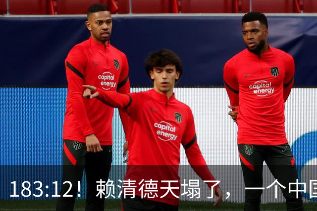 183:12！赖清德天塌了，一个中国不再是口号