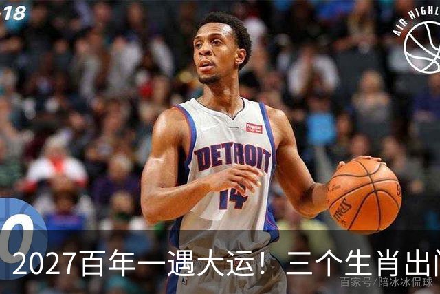 2027百年一遇大运！三个生肖出门撞横财，福星高照财运一路冲顶