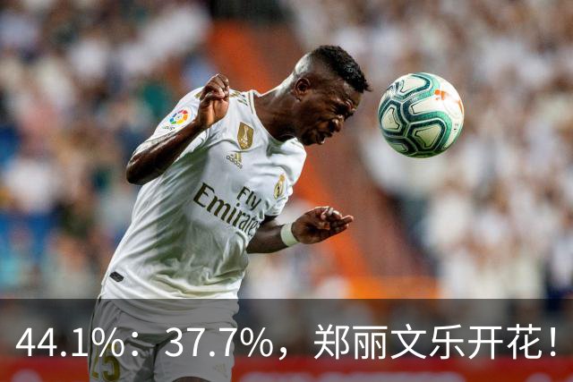 44.1%：37.7%，郑丽文乐开花！1人帮了国民党大忙？赖清德急跳脚