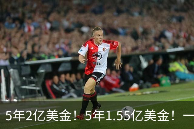 5年2亿美金！5年1.55亿美金！一战连伤两员大将，东部第1太难了