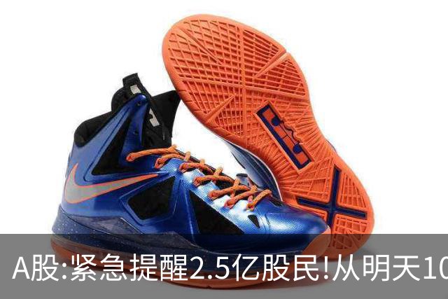 A股:紧急提醒2.5亿股民!从明天10月26日起,A股可能再次历史重演?